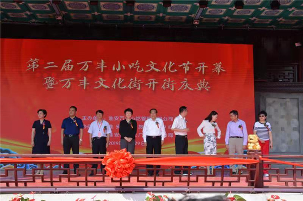 淮安河下古镇举行第二届万丰小吃文化节暨万丰文化街开街庆典