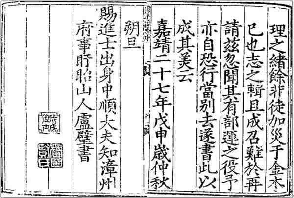 盱眙卢璧：“天下清官第一”
