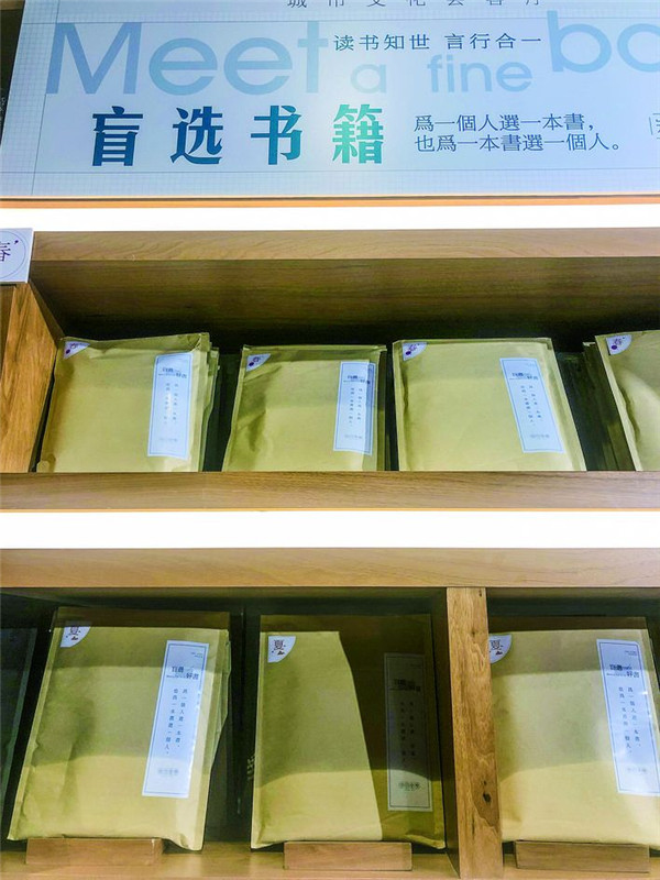 盲选书籍，为阅读增添一份神秘