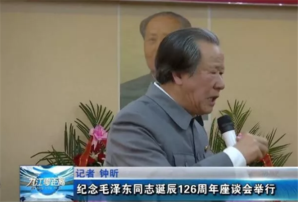 纪念毛泽东同志诞辰126周年座谈会举行