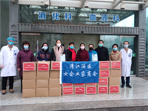 疫情无情人有情 女企商会送温情