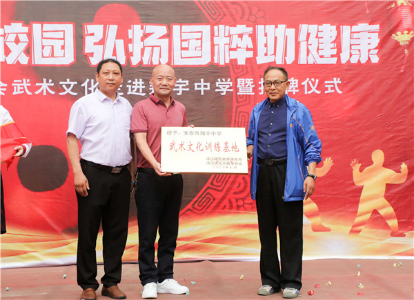 武术文化进校园 弘扬国粹助健康