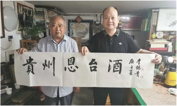 获书法家李锡贵欣然题名，贵州恩台酒凭什么?
