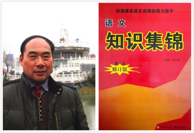 张久荣“诗如其人” 展现不懈追求的性格
