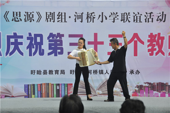 江苏盱眙：小城故事多――盱眙县第33个教师节活动掠影
