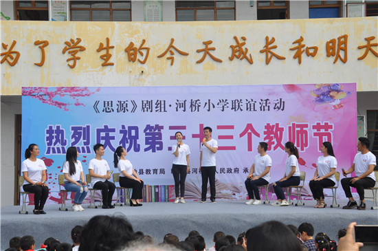江苏盱眙：小城故事多――盱眙县第33个教师节活动掠影