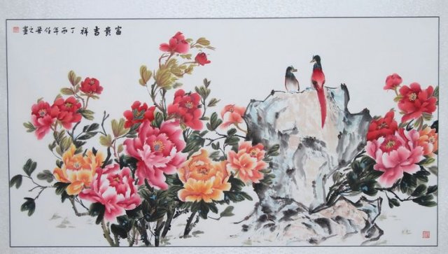 任晋之书画鉴赏