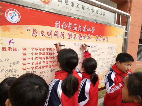 周恩来红军小学教育集团关天培小学： “与文明同行，做美德少年”主题教育活动开启