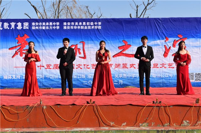 承恩教育集团艺术节闭幕式及元旦文艺汇演隆重举行