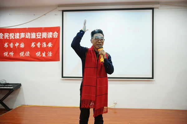 声动淮安阅读会举办“关爱健康 热爱生命”新年诗歌朗诵会 声动淮安阅读会举办“关爱健康 热爱生命”新年诗歌朗诵会