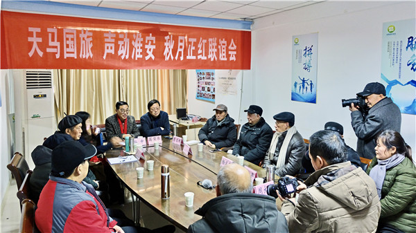 “天马国旅•声动淮安•秋月正红”联谊会在淮安圆满举行 “天马国旅•声动淮安•秋月正红”联谊会在淮安圆满举行