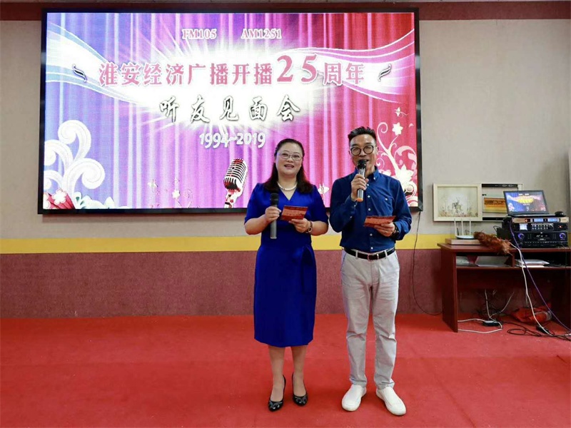 25年,扬帆再起航 25年,扬帆再起航