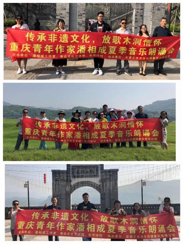 《新华访谈网》签约作家潘相成个人文学作品夏季音乐朗诵会成功举办