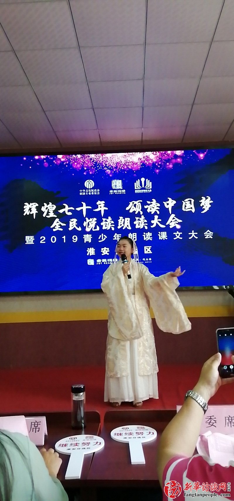 辉煌七十年、颂读中国梦 --2019全民悦读朗读大会淮安分选区海选炫目启航 辉煌七十年、颂读中国梦 --2019全民悦读朗读大会淮安分选区海选炫目启航