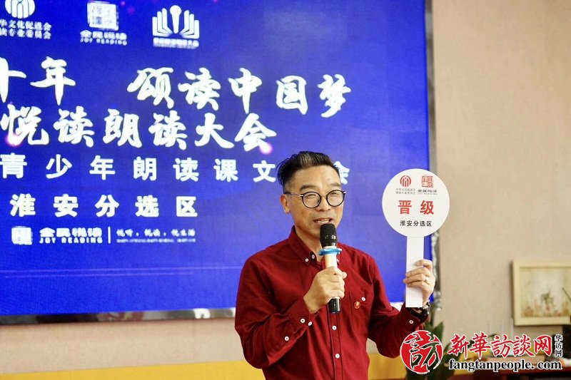 辉煌七十年、颂读中国梦 --2019全民悦读朗读大会淮安分选区海选炫目启航 辉煌七十年、颂读中国梦 --2019全民悦读朗读大会淮安分选区海选炫目启航