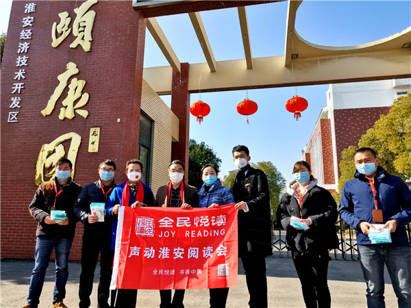 众志成城、奉献爱心 ——声动淮安阅读会在行动