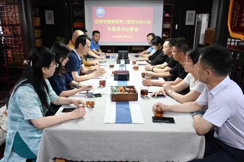 润州区政协提案委第二委员活动小组召开读书分享会