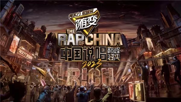 冠军诞生，市场攻占！随变品牌携手《中国说唱巅峰对决