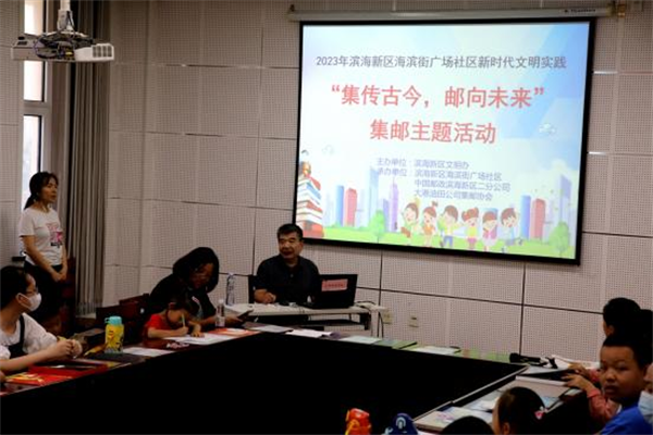 天津滨海：社区开办公益课堂让集邮文化走近