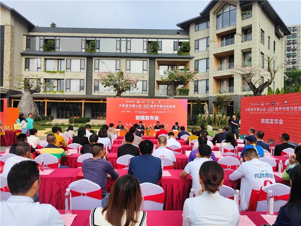 大肚林文旅山庄·2023饶平半程马拉松赛新闻发布会