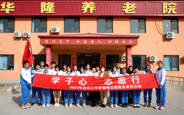 天津滨海：学生志愿者走进海滨街华隆养老院