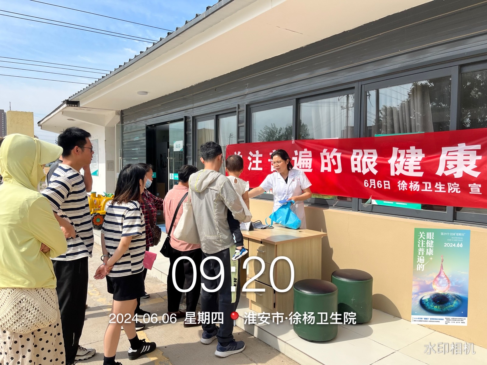 关爱用眼健康 呵护“睛”彩世界——经开区徐杨卫生院