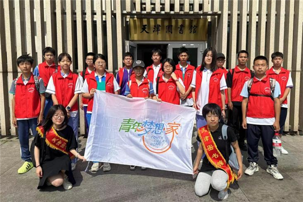天津：青年梦想家志愿者开展“粽香伴书香”端午节特别