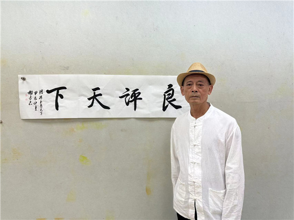 香港著名书画家张树长为知名自媒体人孙玉良题词“良评