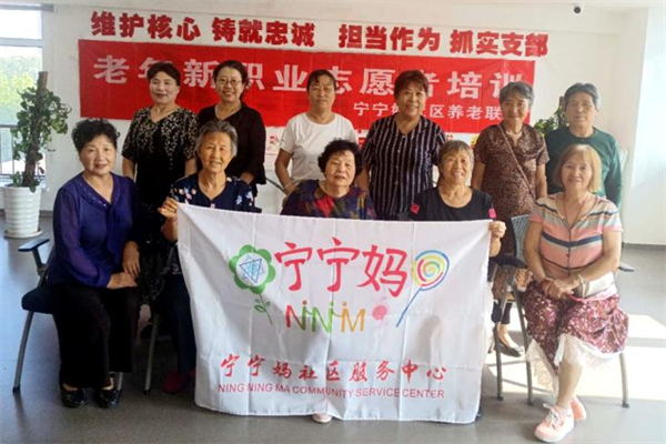 天津滨海：宁宁妈平台举办老年新职业志愿者培训