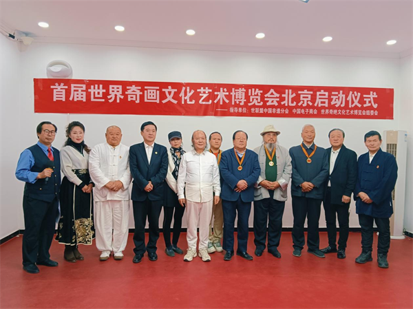 奇绝文化如何大放异彩？首届世界奇画文化艺术博览会启