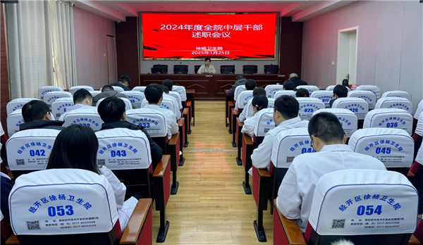 述职责显担当  启新程促发展 