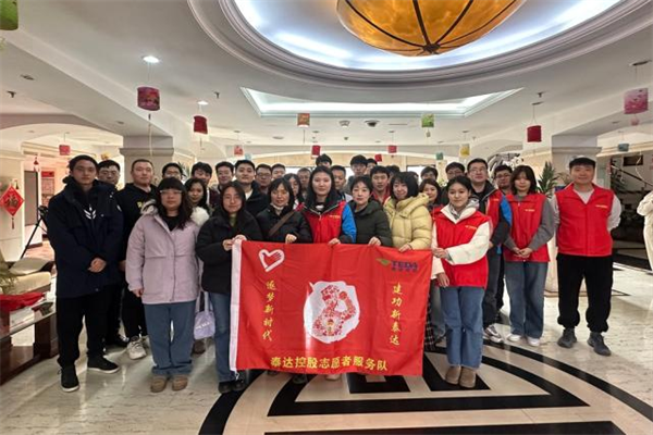 天津滨海：泰达投资控股有限公司团委开展主题志愿服务活动