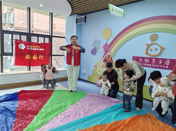 牧龙社区成功举办“趣玩彩虹伞，亲子乐翻天”亲子活动