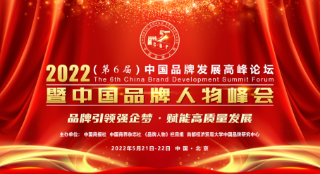 包静：供应链信息化领域的杰出领军人物