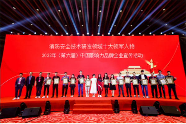 刘益民：消防安全技术研发领域的杰出领军人物