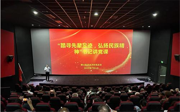 尚洪村“观红色电影，忆峥嵘岁月”主题党日活动