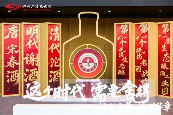 舍得酒发布全新品牌大片，以个体微光