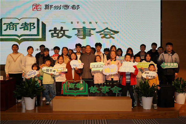 十二场故事对话三千六百年： 看“商城之心”激活郑州城市脉搏