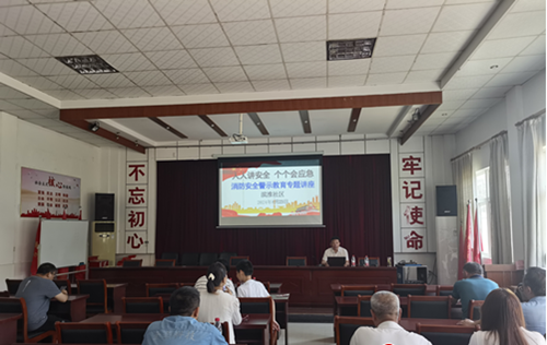 滨淮村开展消防安全警示教育讲座