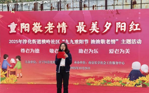 重阳敬老情 最美夕阳红 ——横岭社区“九九重阳节