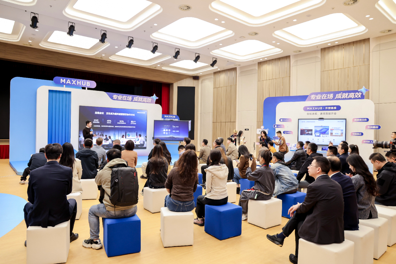 中小会议室开高端会议，MAXHUB 发布新一代专业视讯终端