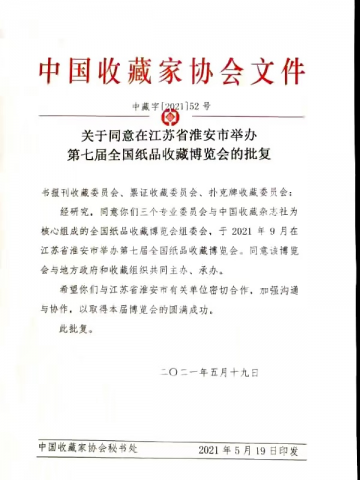 “古镇河下文玩盛地”河下文玩街招商说明