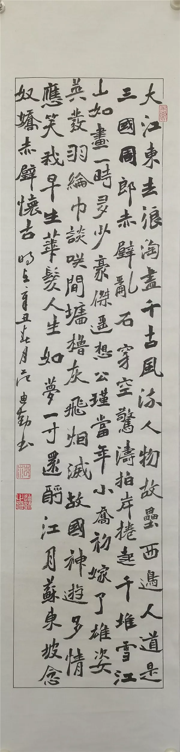 范迪勤赤壁怀古，四尺对开，18360992068.jpg