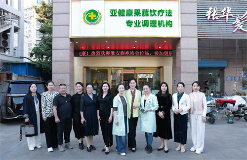 旗袍雅韵遇果蔬清香 | 淮安旗袍协会健康沙龙在张宁