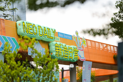 新造日常，聚势而生  ——第二十二届文博会设计公社